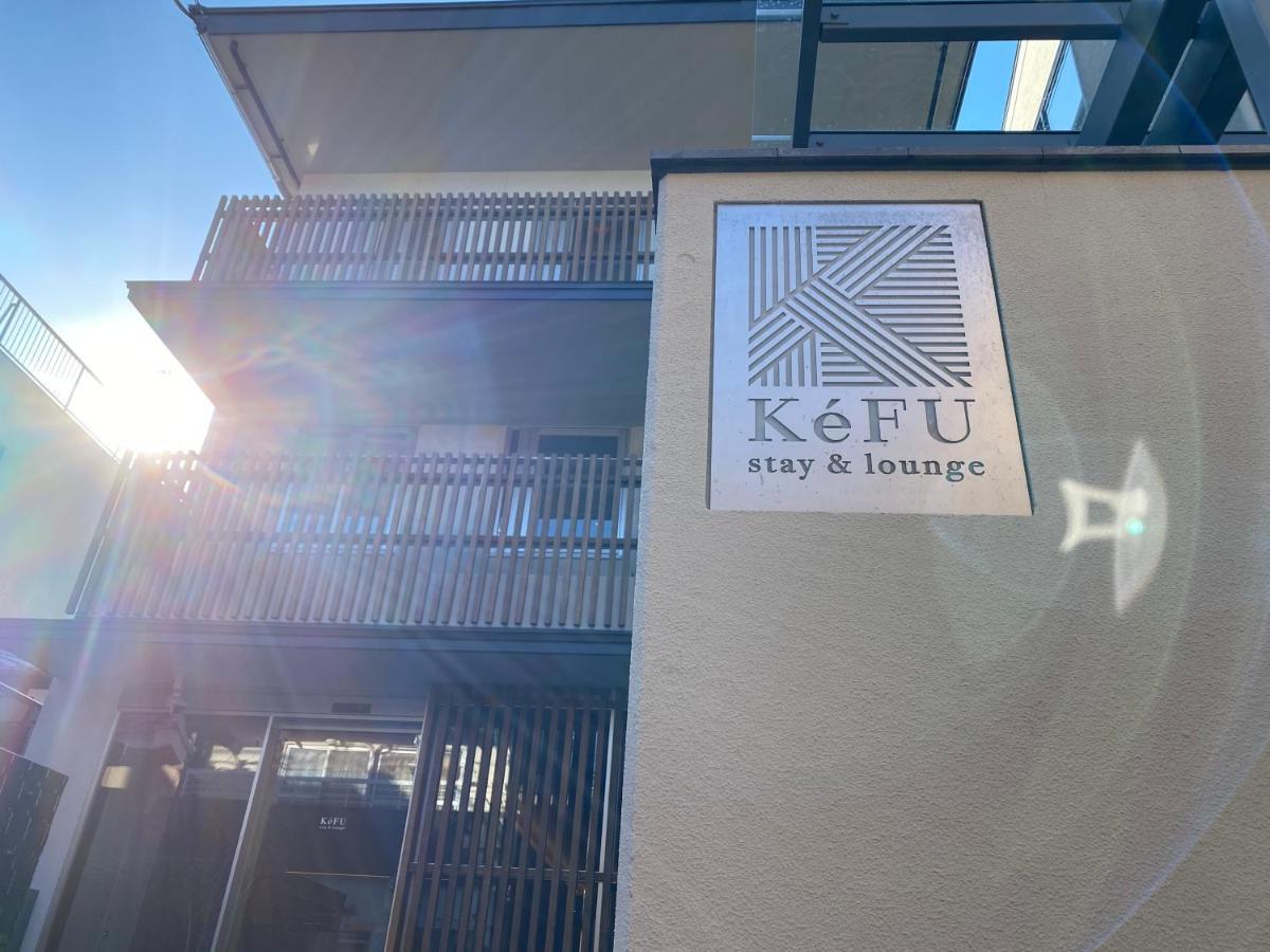 Kefu Stay & Lounge Kyoto Exterior foto